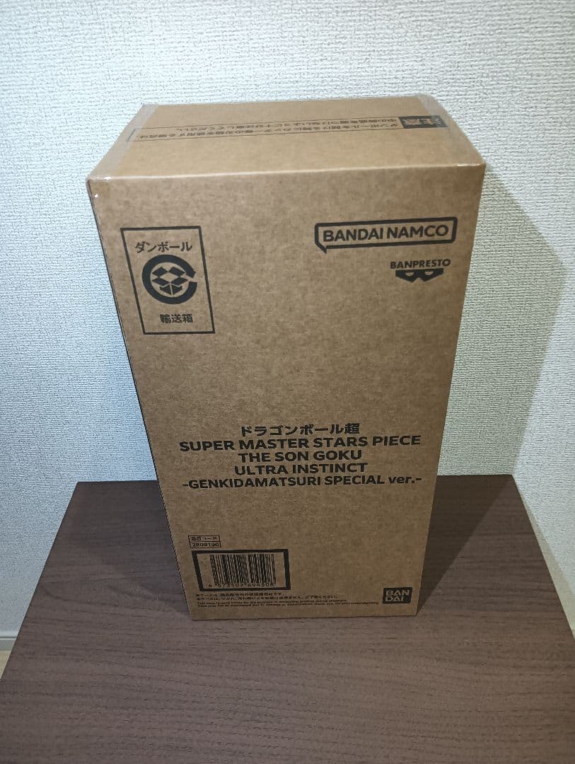 ドラゴンボール SMSP 孫悟空 身勝手の極意 フィギュア