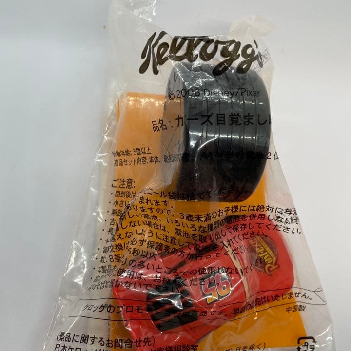 カーズCars 目覚まし時計 抽選2006年1000個限定