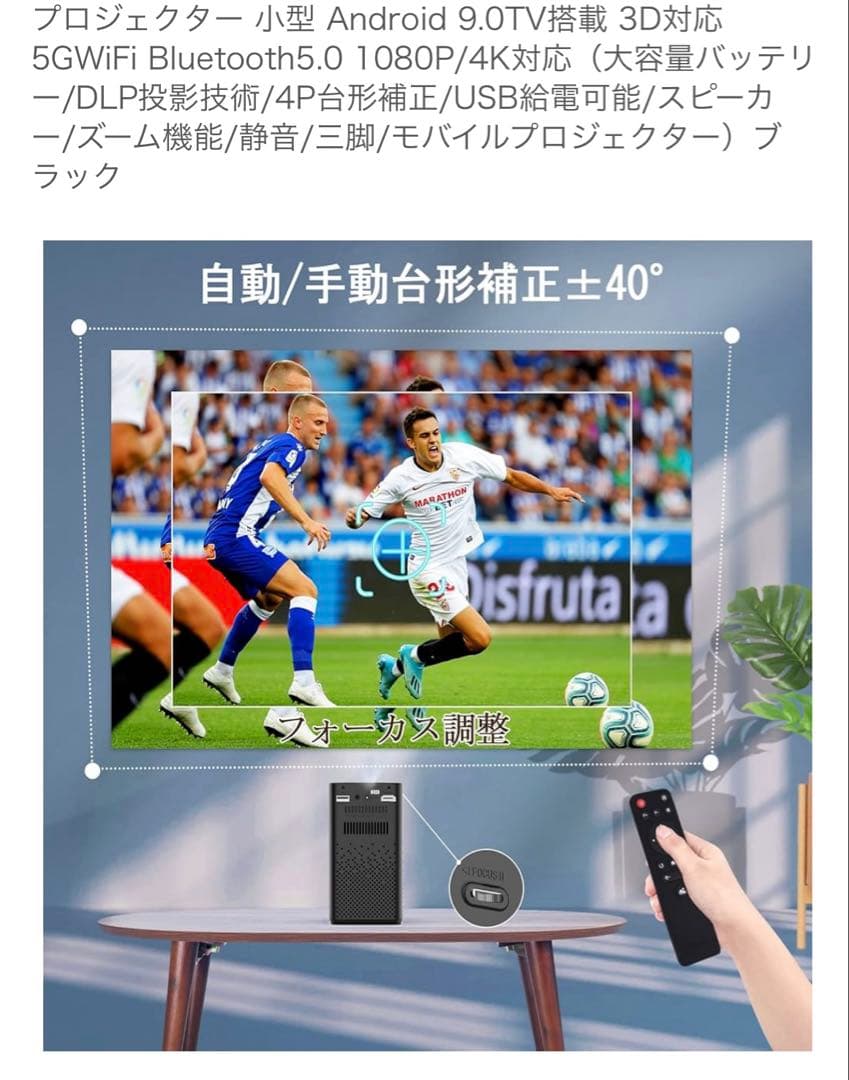 プロジェクター　C900