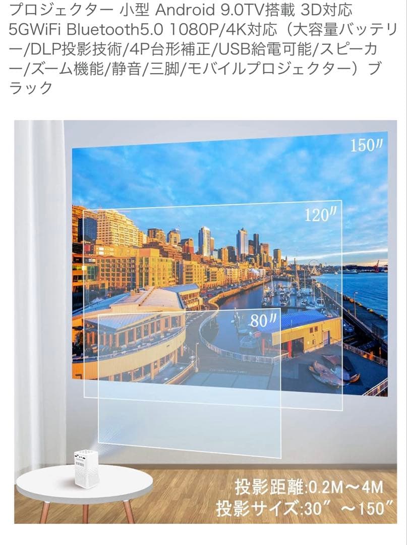 プロジェクター　C900