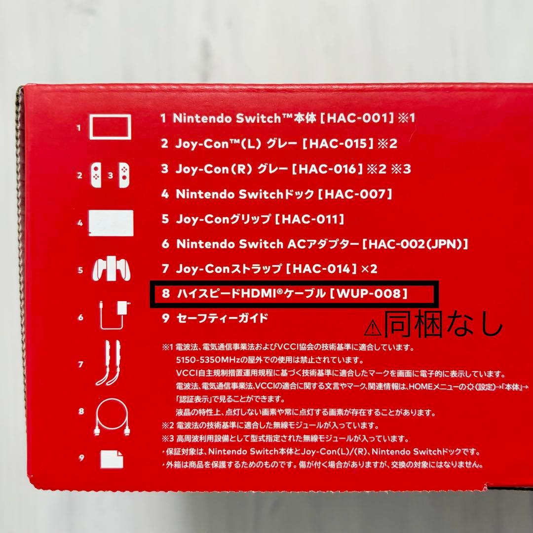 【バッテリー強化版】Switch グレー Nintendo HDMIケーブル無し