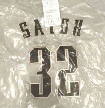 佐藤都志也　千葉ロッテマリーンズ　レプリカユニホーム　Sサイズ　NCE