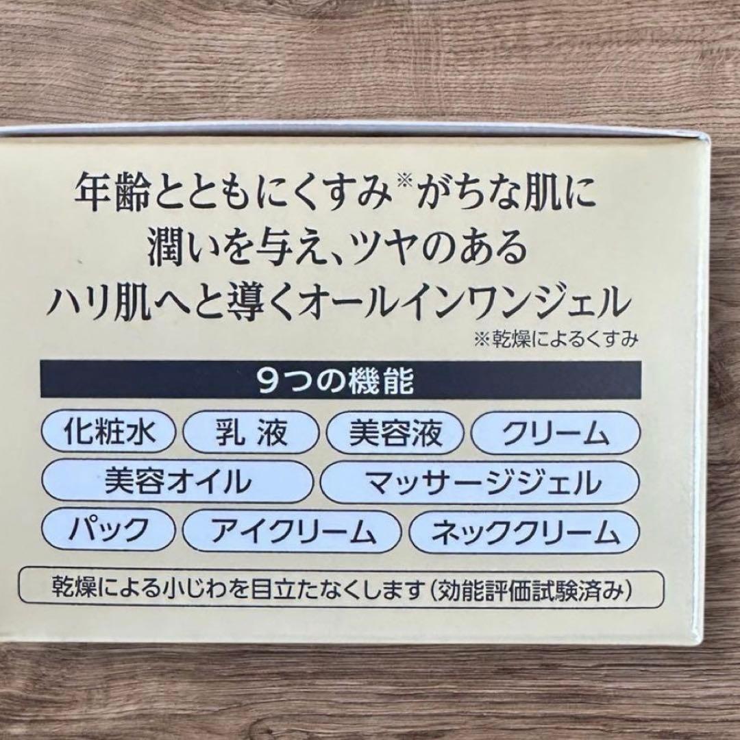 コラリッチ EXオールインワンジェルクリーム ブライトニングリフト 55g ３個