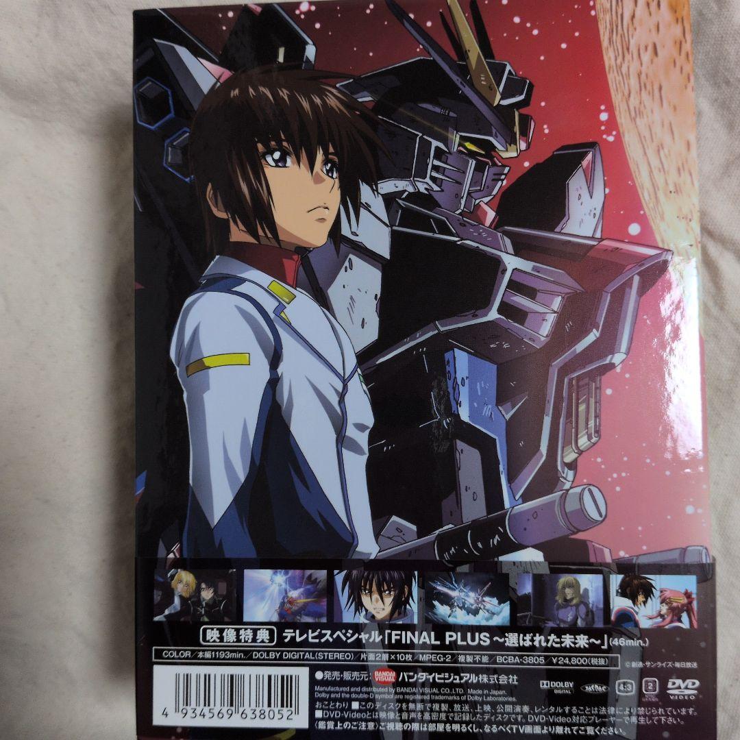 機動戦士ガンダムSEED DESTINY DVD-BOX