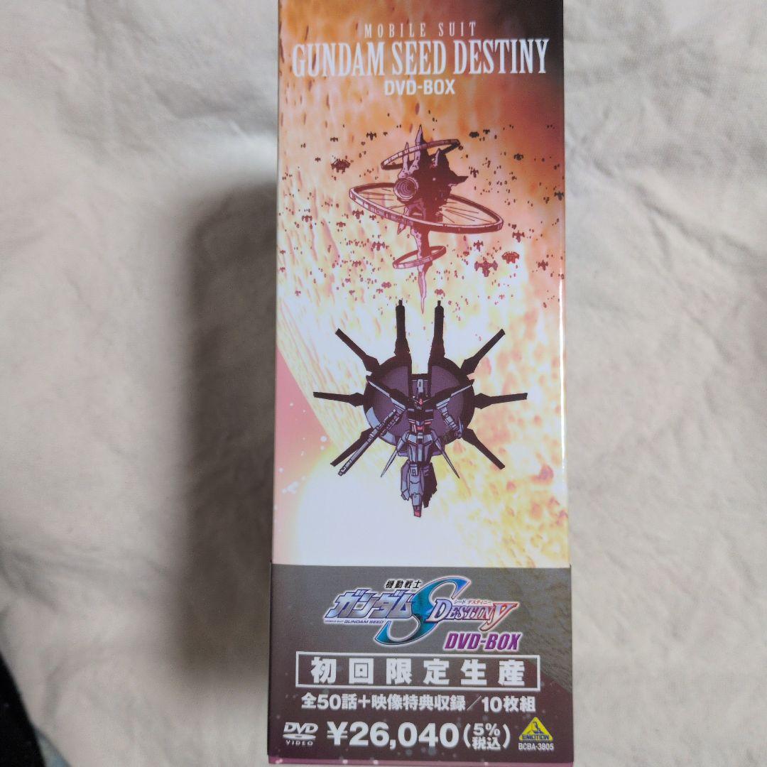 機動戦士ガンダムSEED DESTINY DVD-BOX