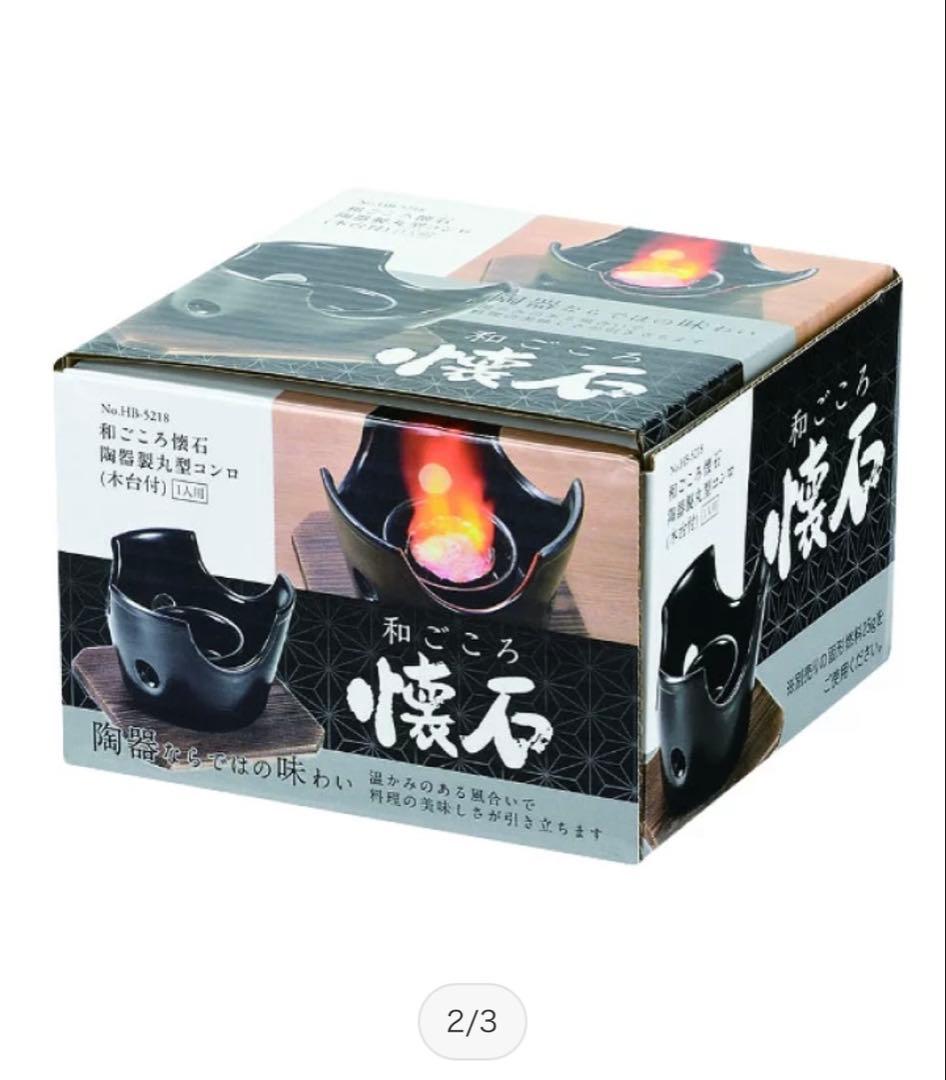 固形燃料鍋　木台付き15個