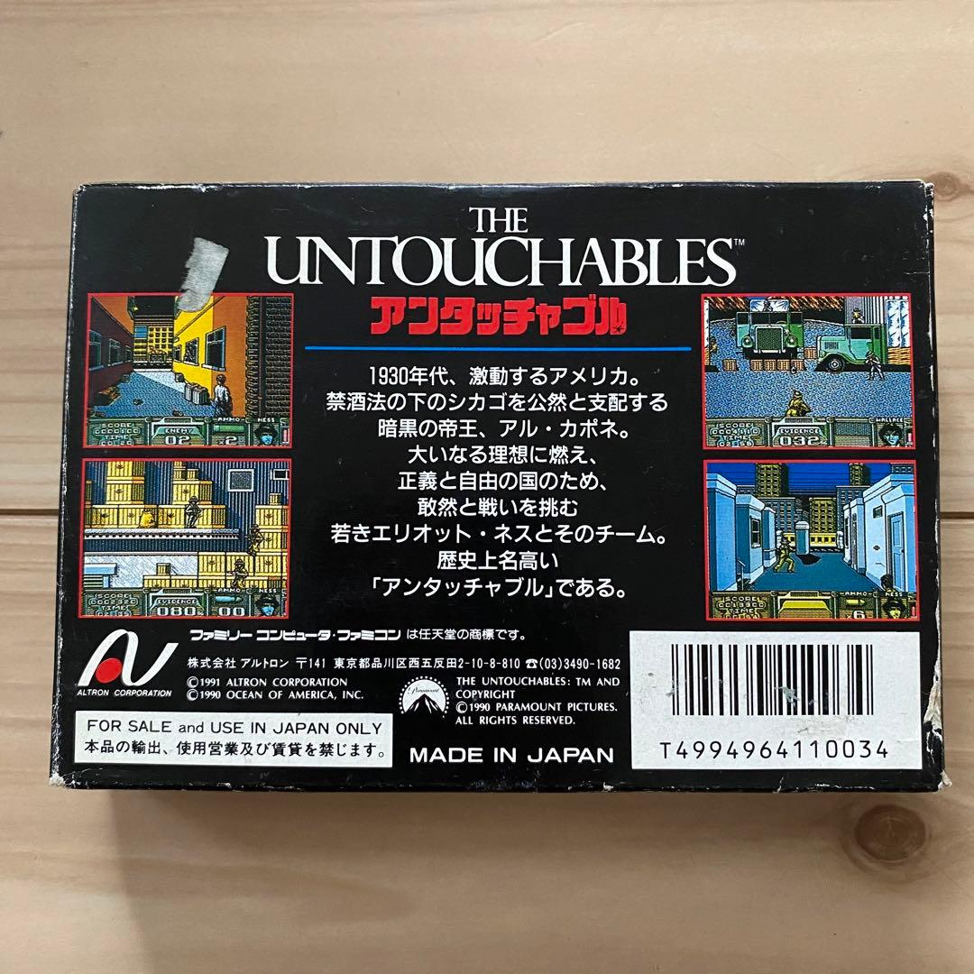 新品未使用　アンタッチャブル　ファミコン
