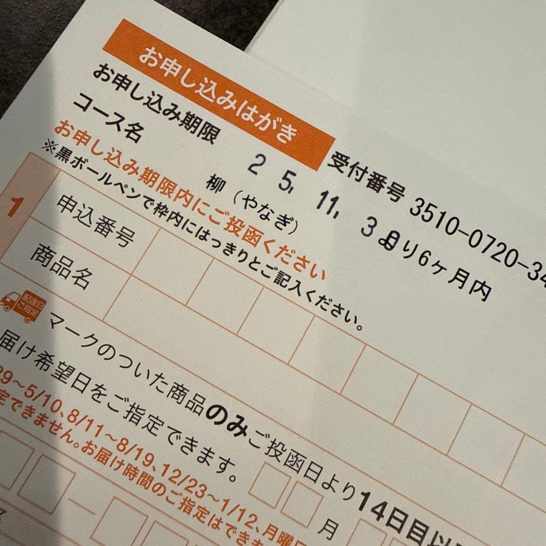 日本のおいしい食べ物 柳