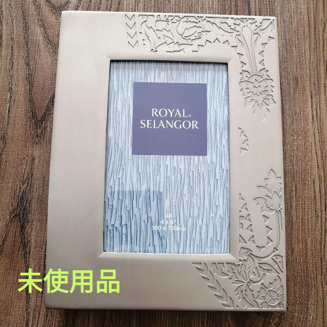  SELANGOR ロイヤル・セランゴールフォトフレーム保護袋写真立付