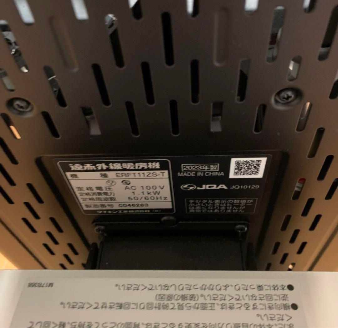 暖房機器DAIKIN製セラムヒート遠赤外線2023年式　早い者勝ち‼︎ 極暖