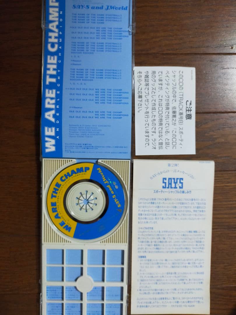 希少！！ WE ARE THE CHAMP 光GENJI SAY・S