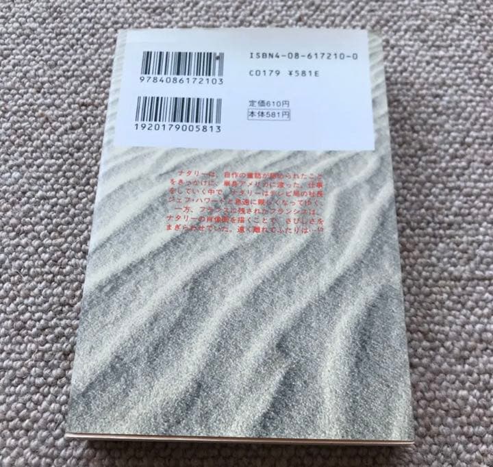 砂の城　3巻のみ　中古