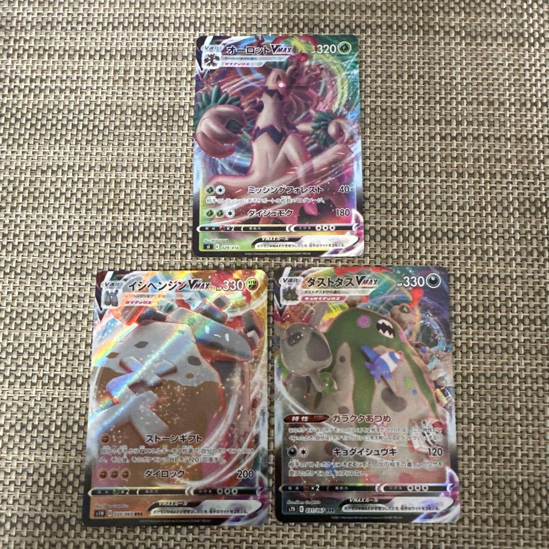 ポケモンカードVMAX63枚セット グレイシア　ジュラルドン　メタモン　ラプラス