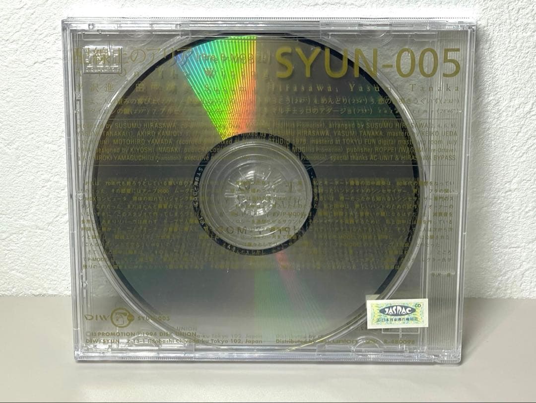 美品 CD 平沢進 SYUN-005 配線上のアリア P-MODEL