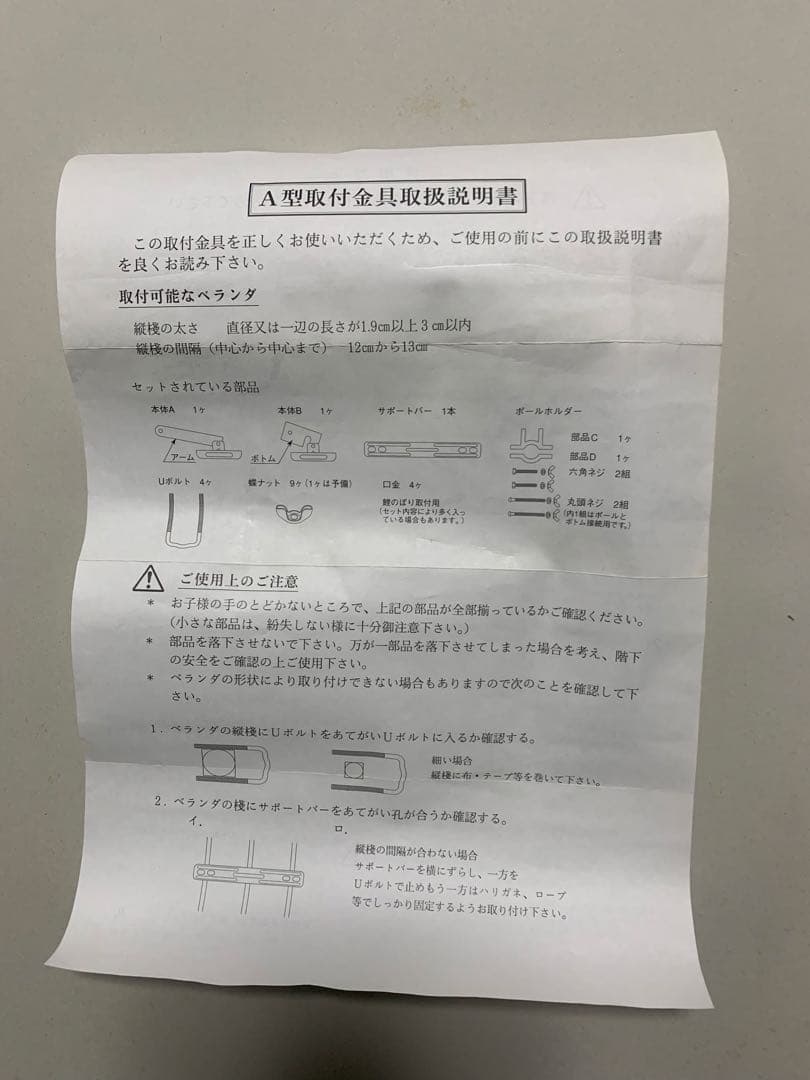 鯉のぼり　使用品　ベランダ1.2Mセット　こいのぼり