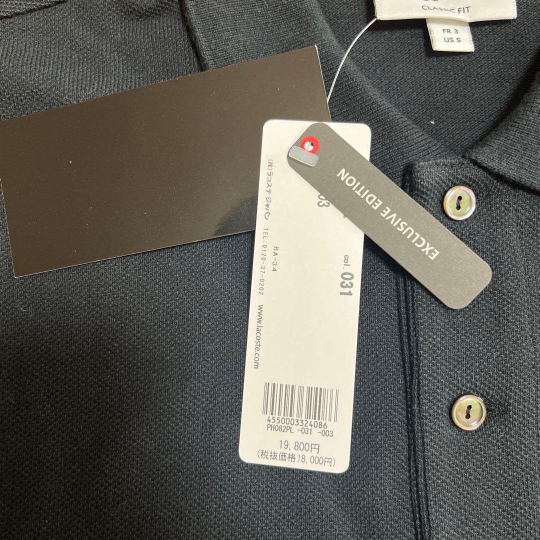 【新品未使用タグ付】ラコステ　長袖ポロシャツ　ブラック　S