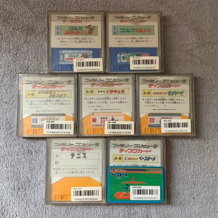 ディスクシステム ソフト７枚セット＋キャラカード３枚