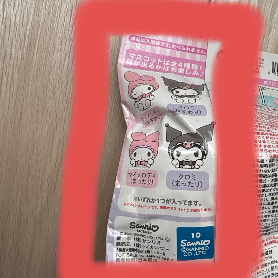 [希少]サンリオ　シュガーバニーズ　はなうさ　17㎝