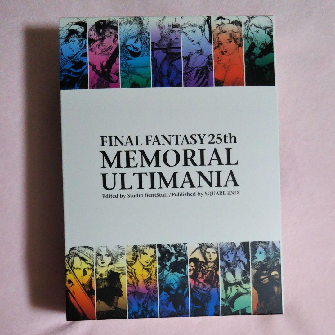ファイナルファンタジー 25th Anniversary(3冊セット)ケース付き