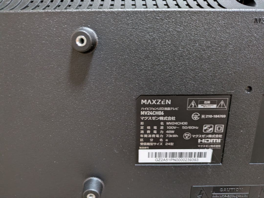 値下げ 24V型 MAXZEN マクスゼン スマートテレビ MV24CH06