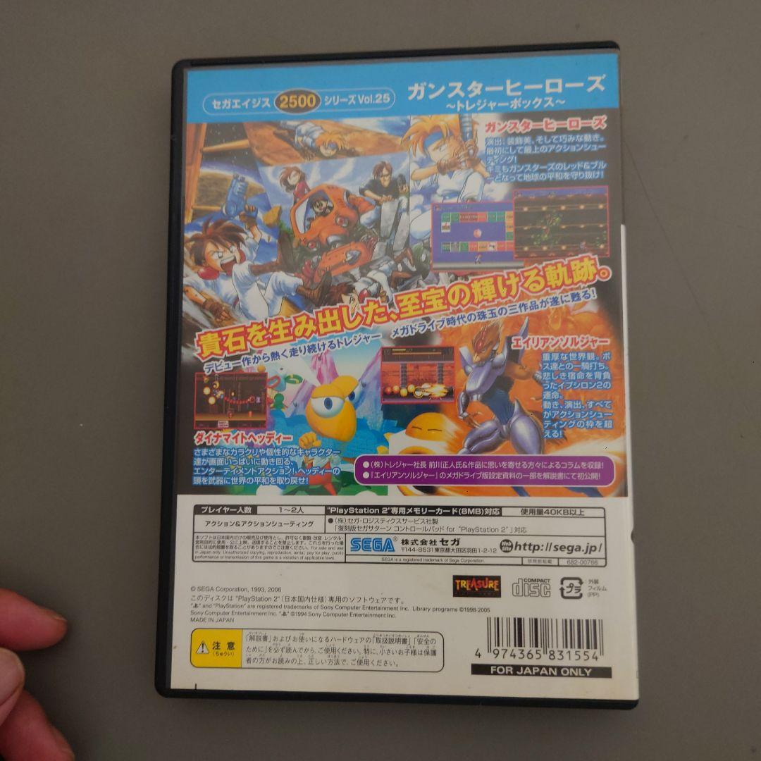 PS2 ガンスターヒーローズ〜トレジャーボックス〜 SEGA AGES2500