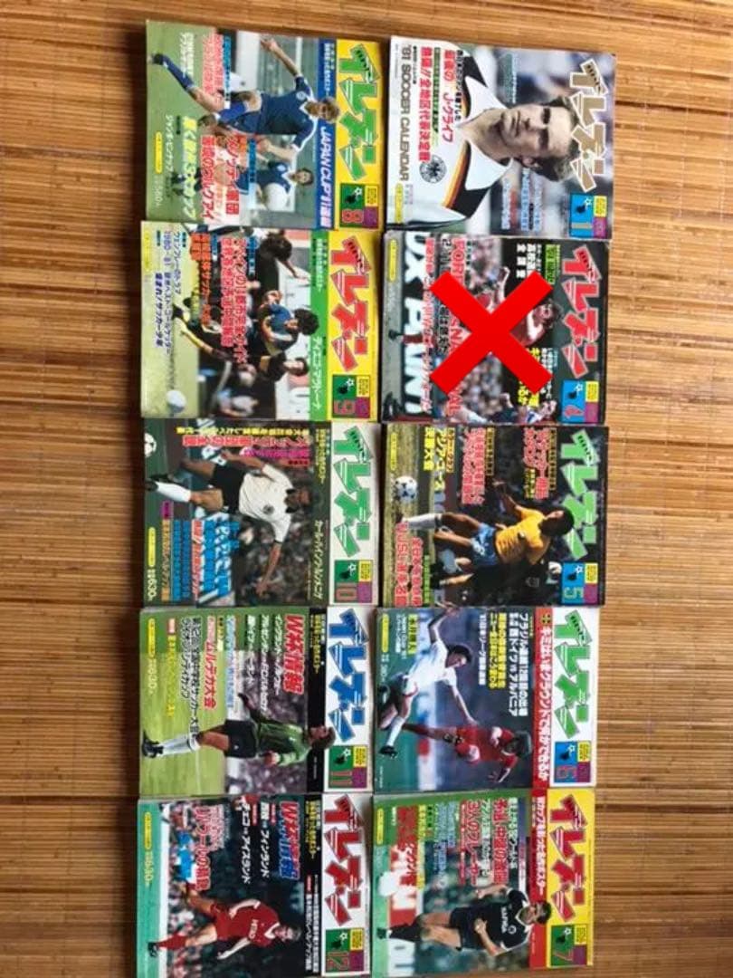 サッカー雑誌 イレブンなど