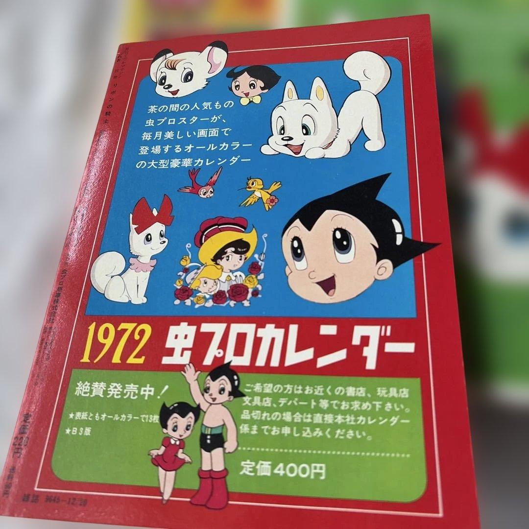 昭和レトロ　リボンの騎士　全巻5冊セット