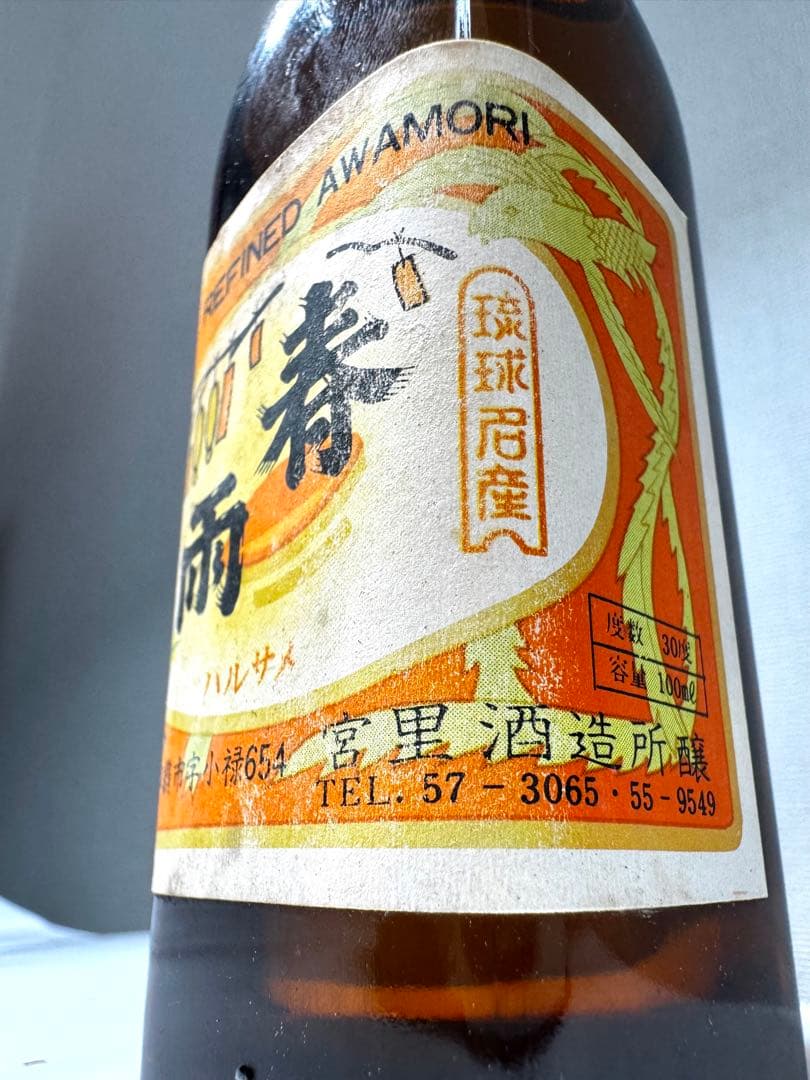 激レアの化け物春雨！！　48〜53年古酒！！　宮里酒造　春雨　泡盛　日本政府