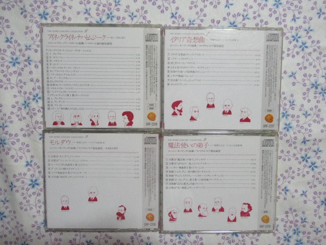 ★☆★クラシック名曲CD 19枚セット★☆★