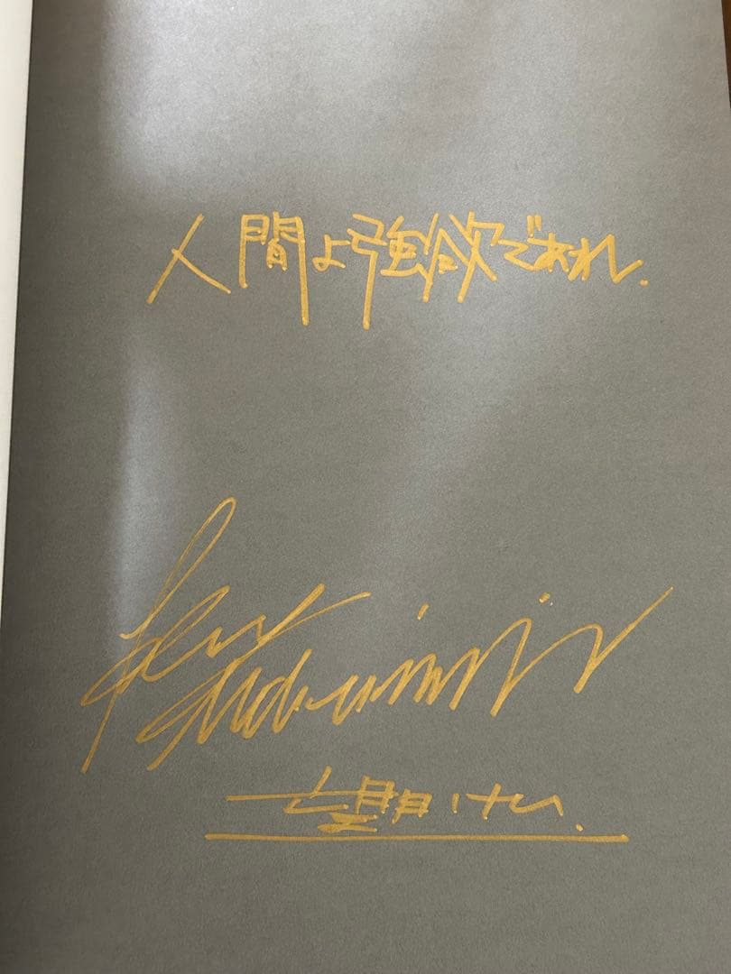 望月けい 画集 直筆サイン入り