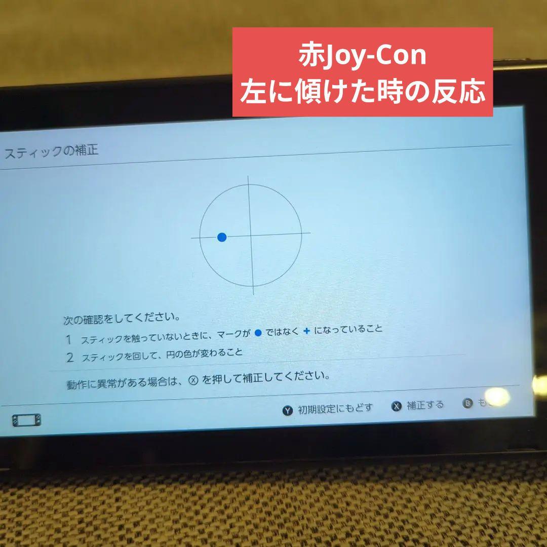 訳あり Nintendo Switch 本体 ジャンク品