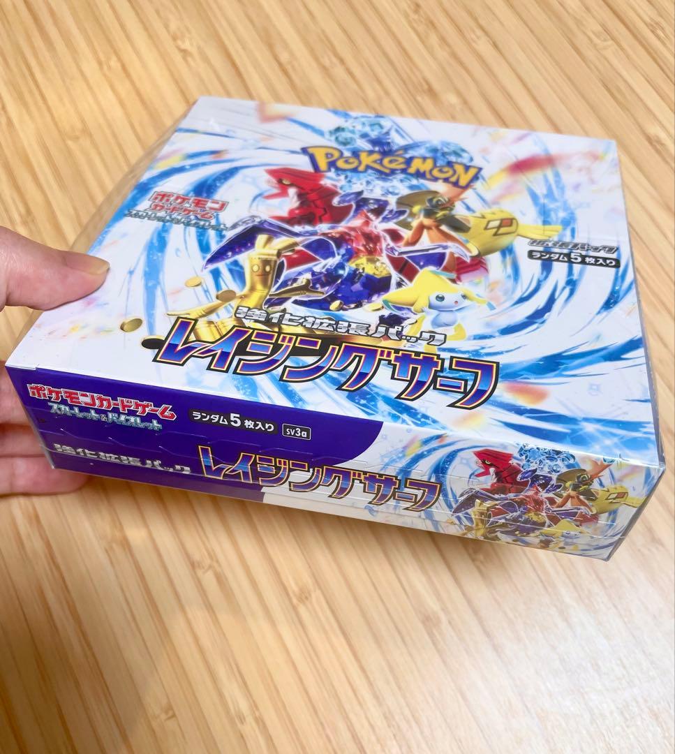 ポケモンカードゲーム レイジングサーフ