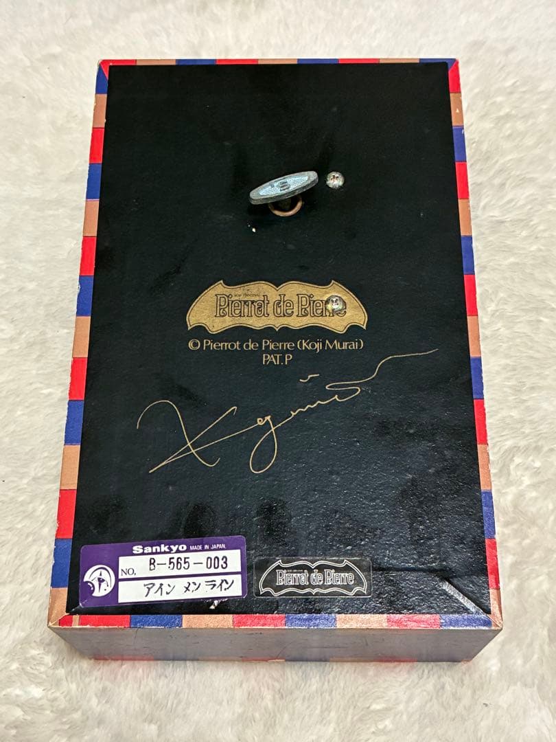 サンキョー オルゴール ピエロ サーカス サイン入り