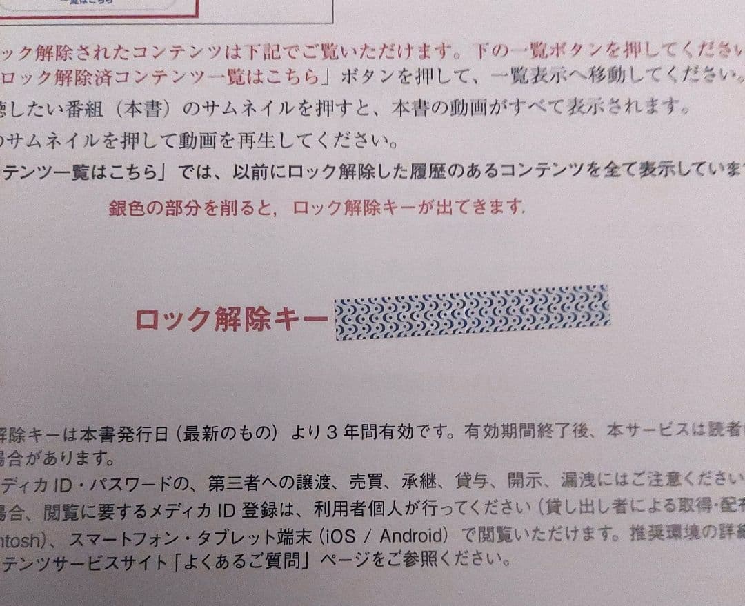 眼科スゴ技 眼瞼手術 WEB動画付き厳選35本/解剖がわかる!エキスパートの手…