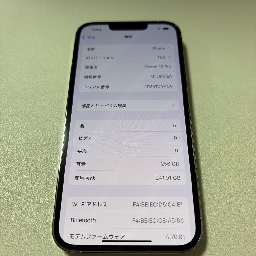 カ*ン様 Apple iPhone 13 Pro シルバー　256gb