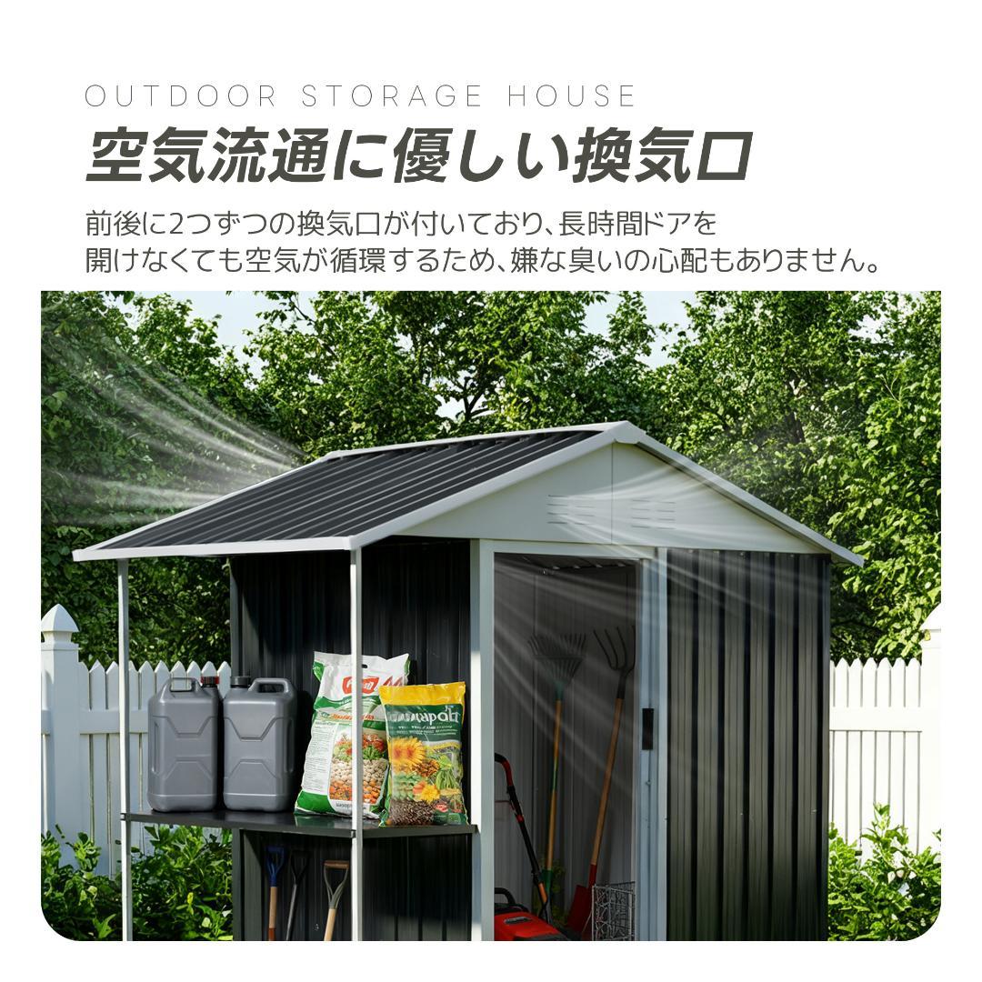 15%OFFタイムセール！【収納ラック付き】戸外収納庫　スチール物置　BLACK