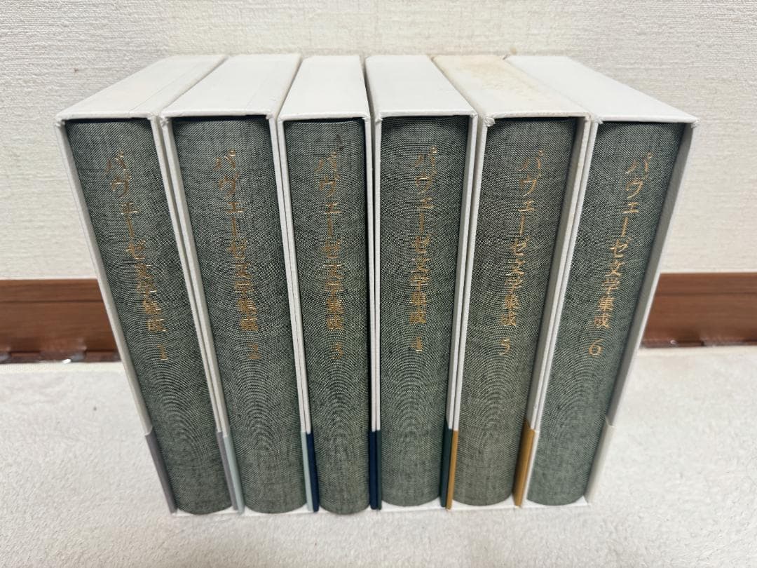 【未使用】パヴェーゼ文学集成 6冊全巻