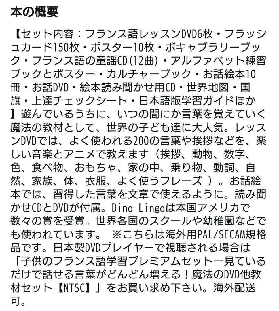 Duno lingo フランス語 プレミアムセット フランス語教材