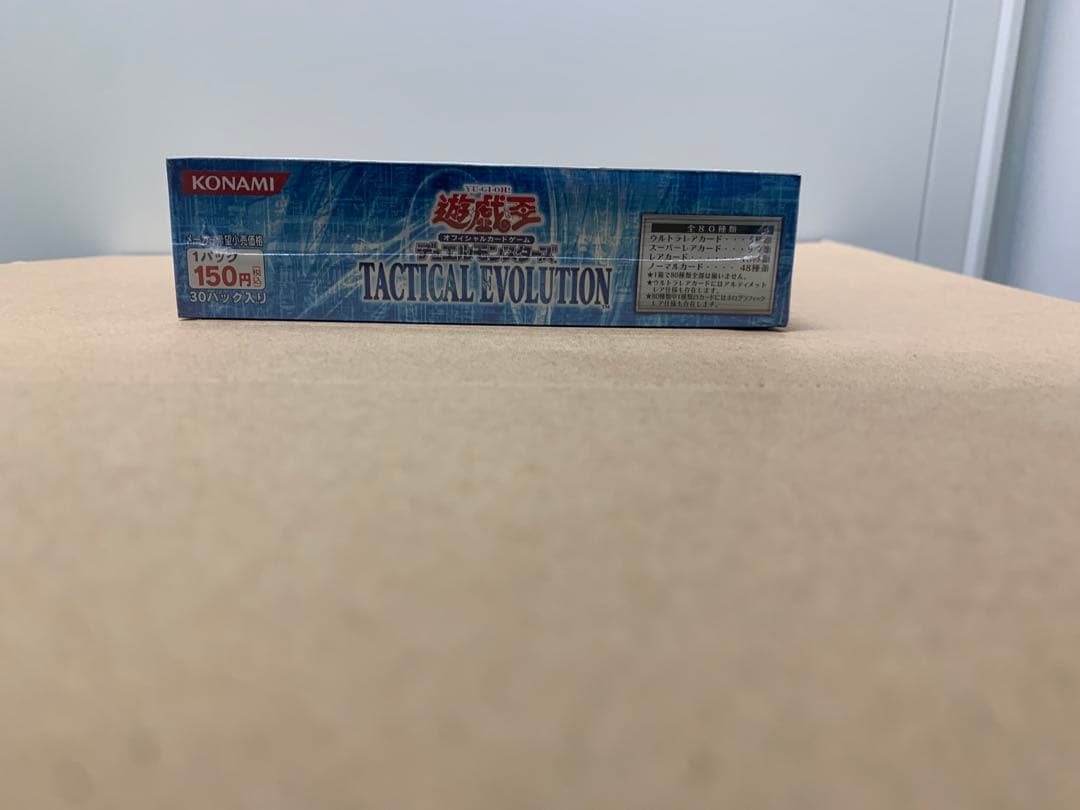 タクティカルエボリューション