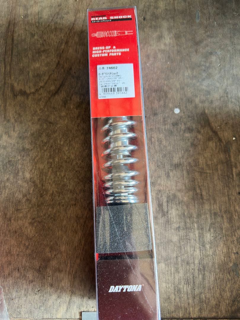 DAYTONA リアショック 74602 210mm（2本）