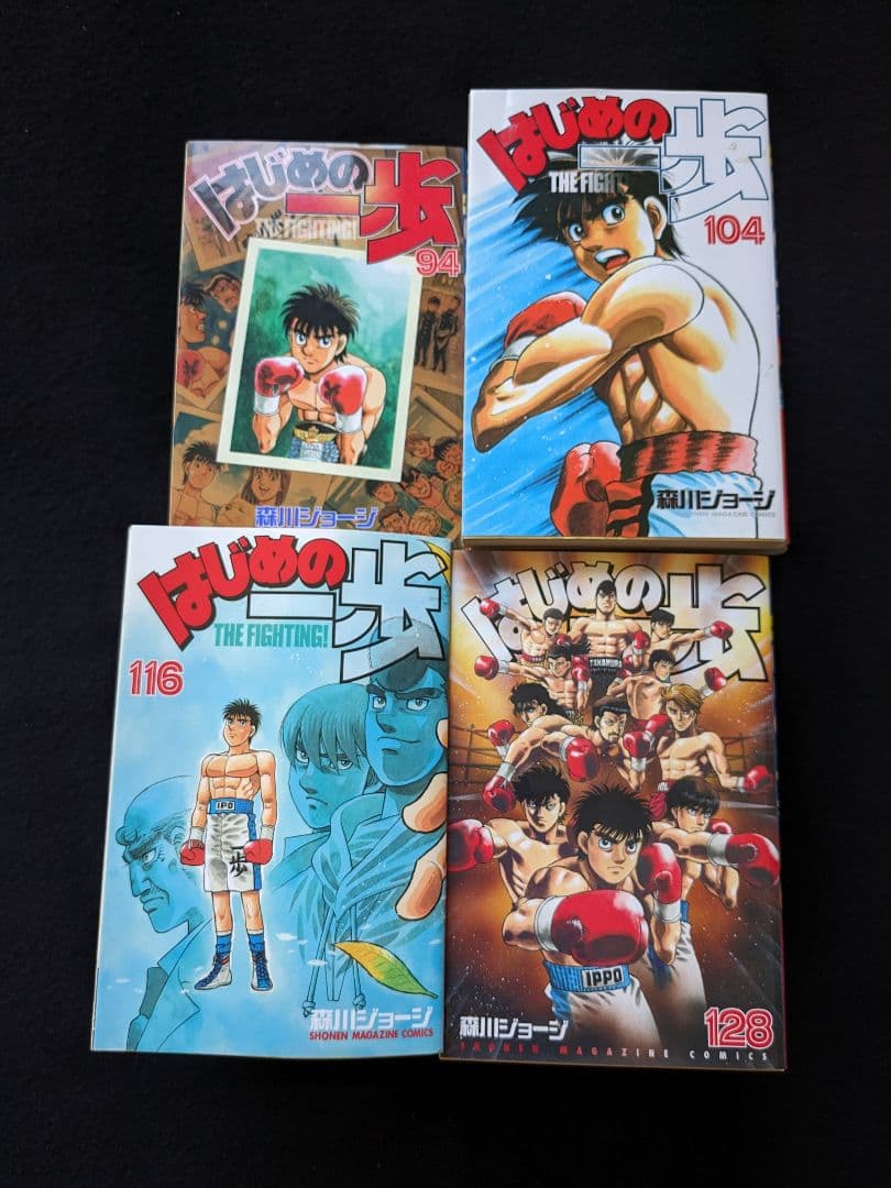 はじめの一歩　1-144巻　セット　森川ジョージ　ボクシング　142 143