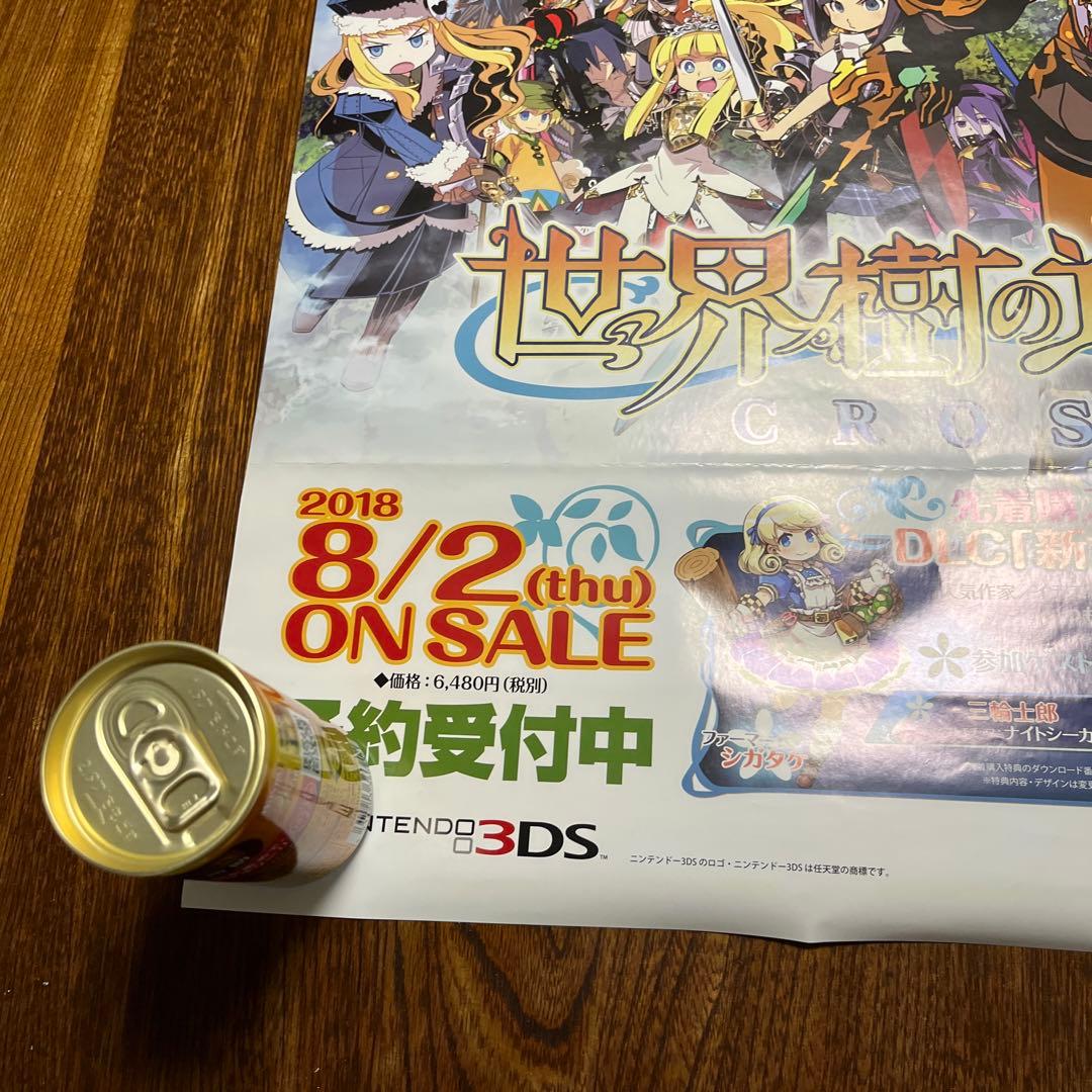 3DS世界樹の迷宮X COSS 非売品ゲームポスター