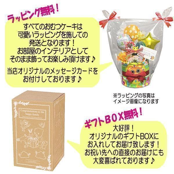 アフィーはらぺこあおむし豪華2段おむつケーキオーダー