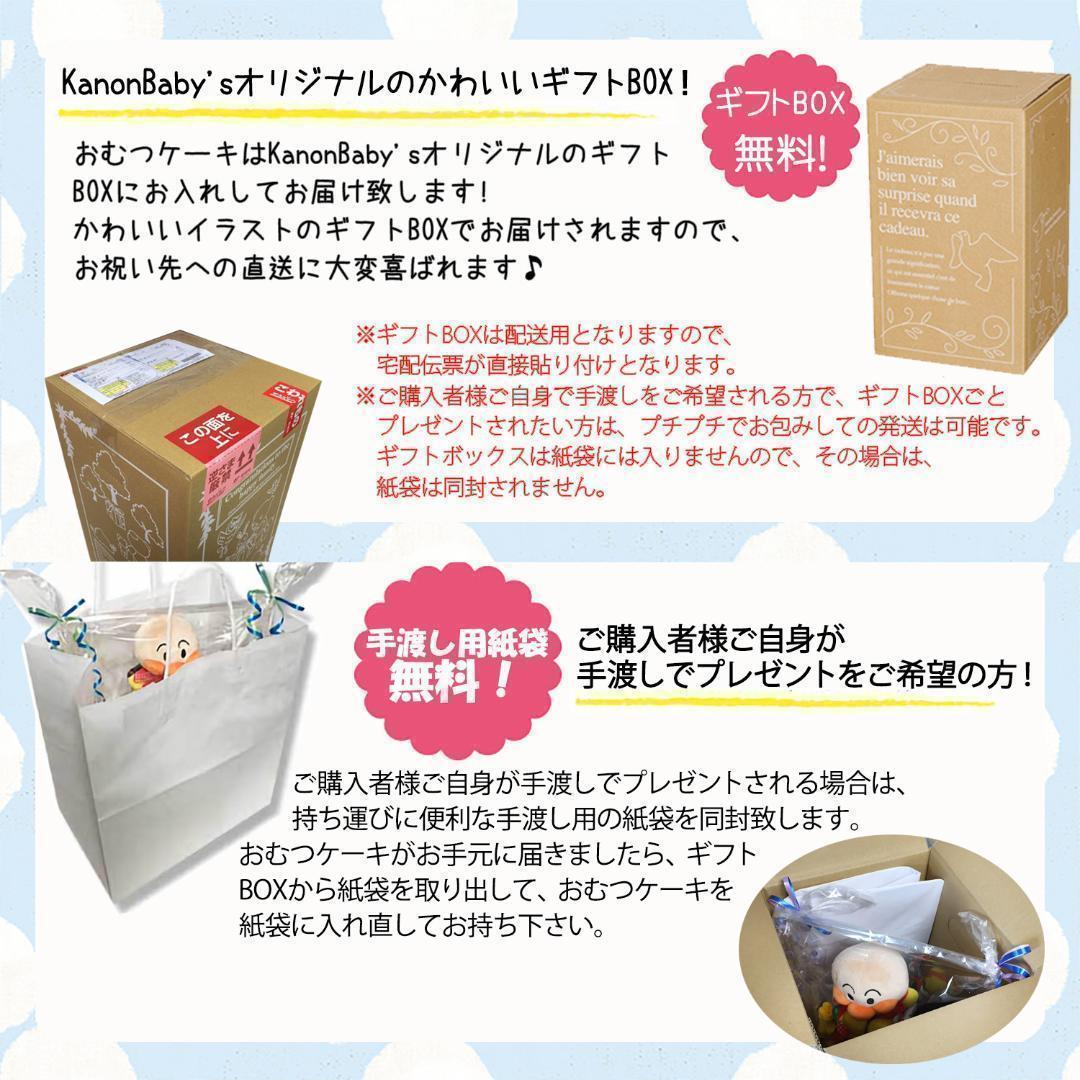 アフィーはらぺこあおむし豪華2段おむつケーキオーダー