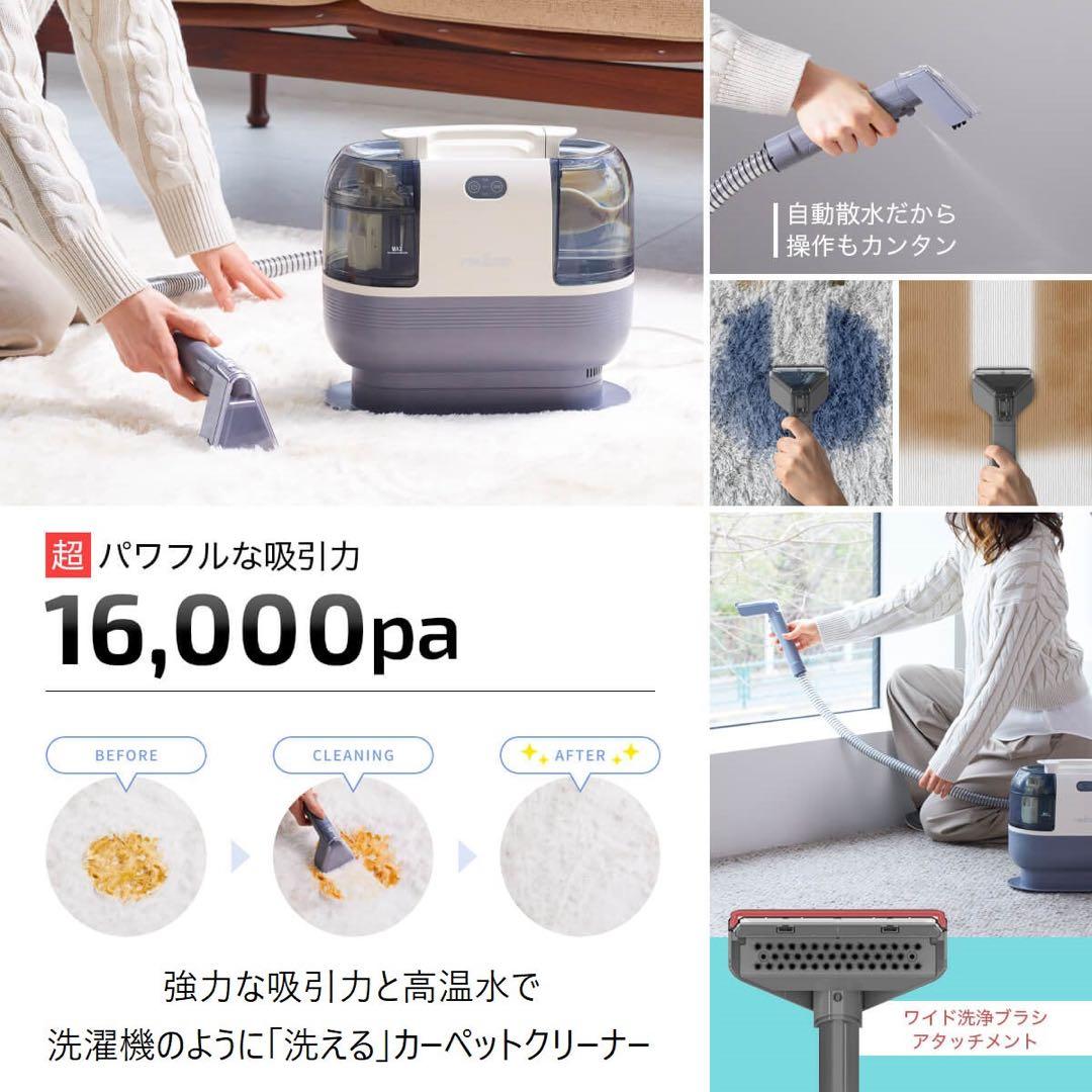 新品未開封⭐︎ レイコップ 『カーペットクリーナー RCC-100』