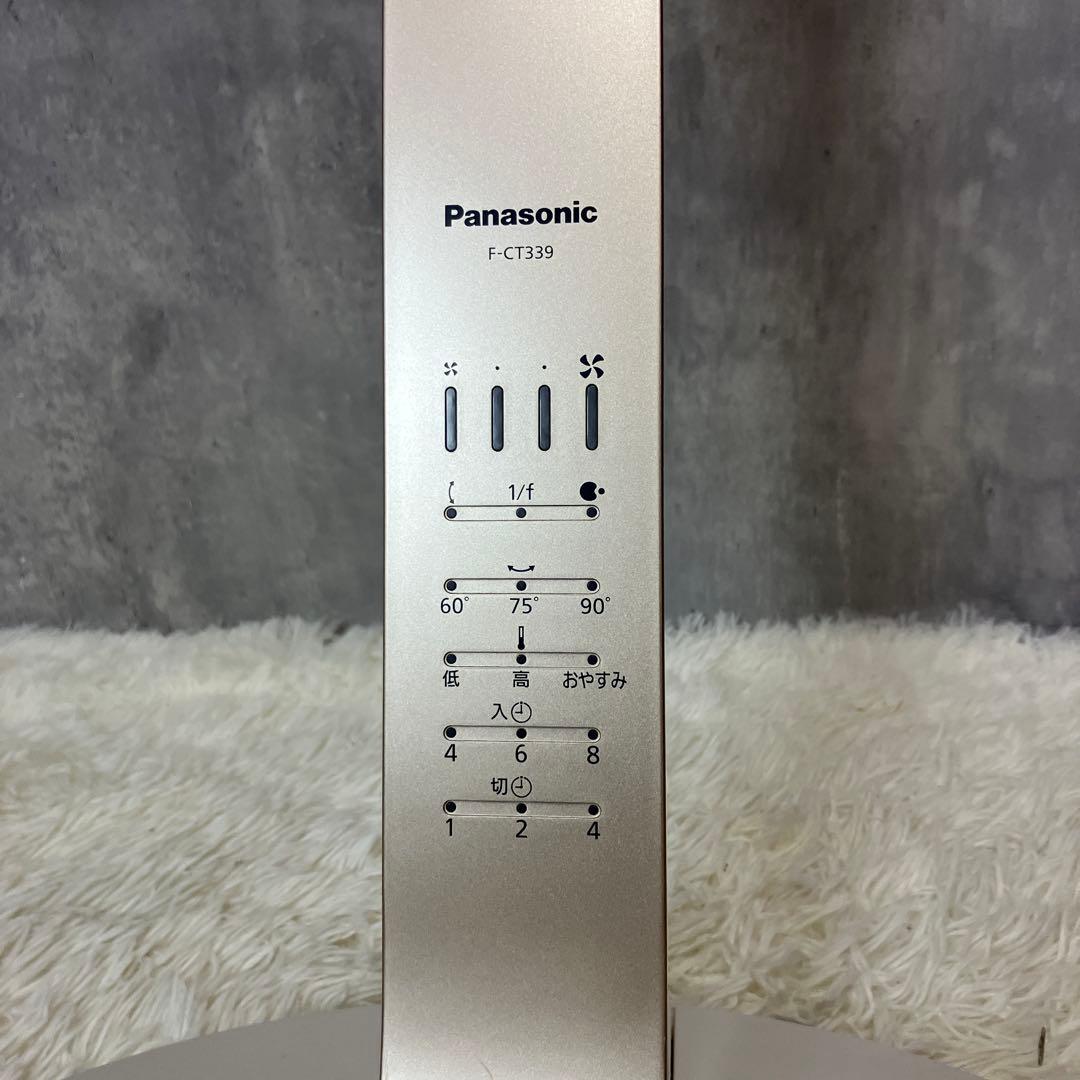 【美品】パナソニック 高性能 扇風機 ナノイー F-CT339 ゴールド