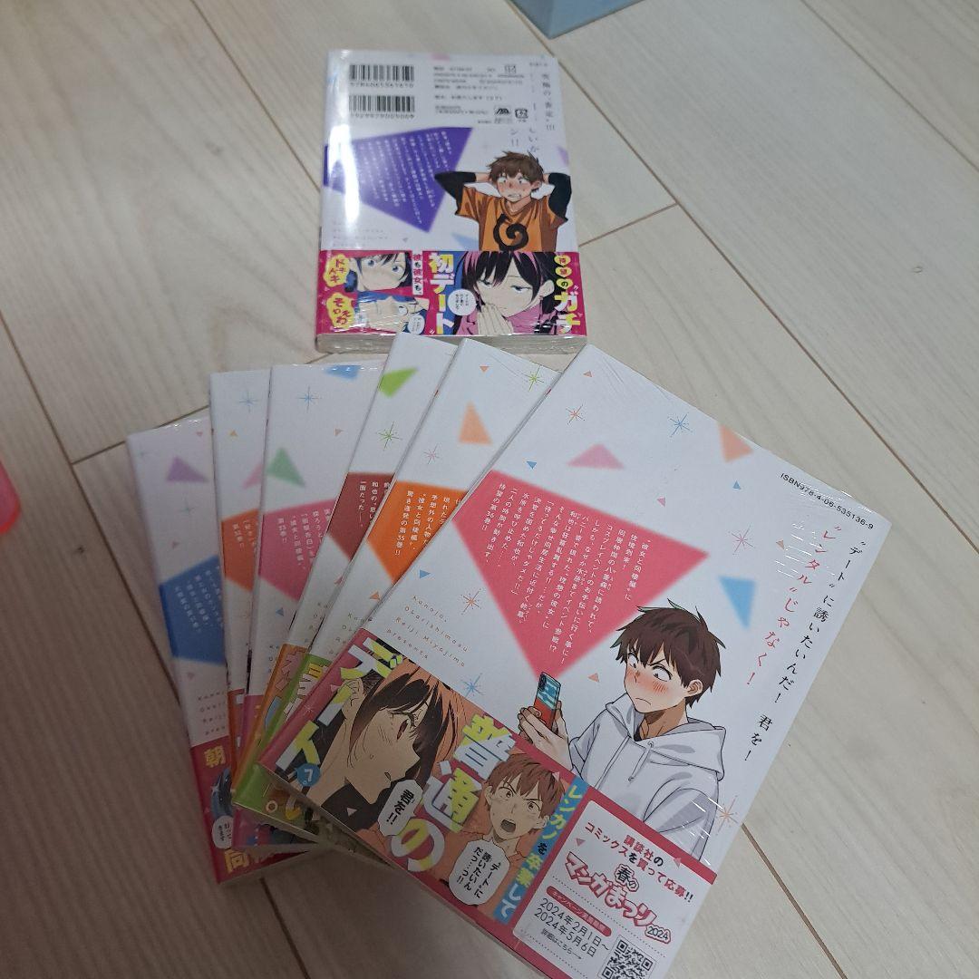 彼女お借りします 1～42巻+他4冊セット