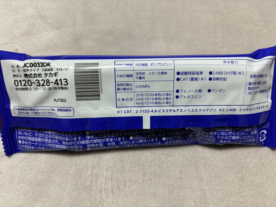 みず工房 浄水器カートリッジ JC0032DK 6個セット