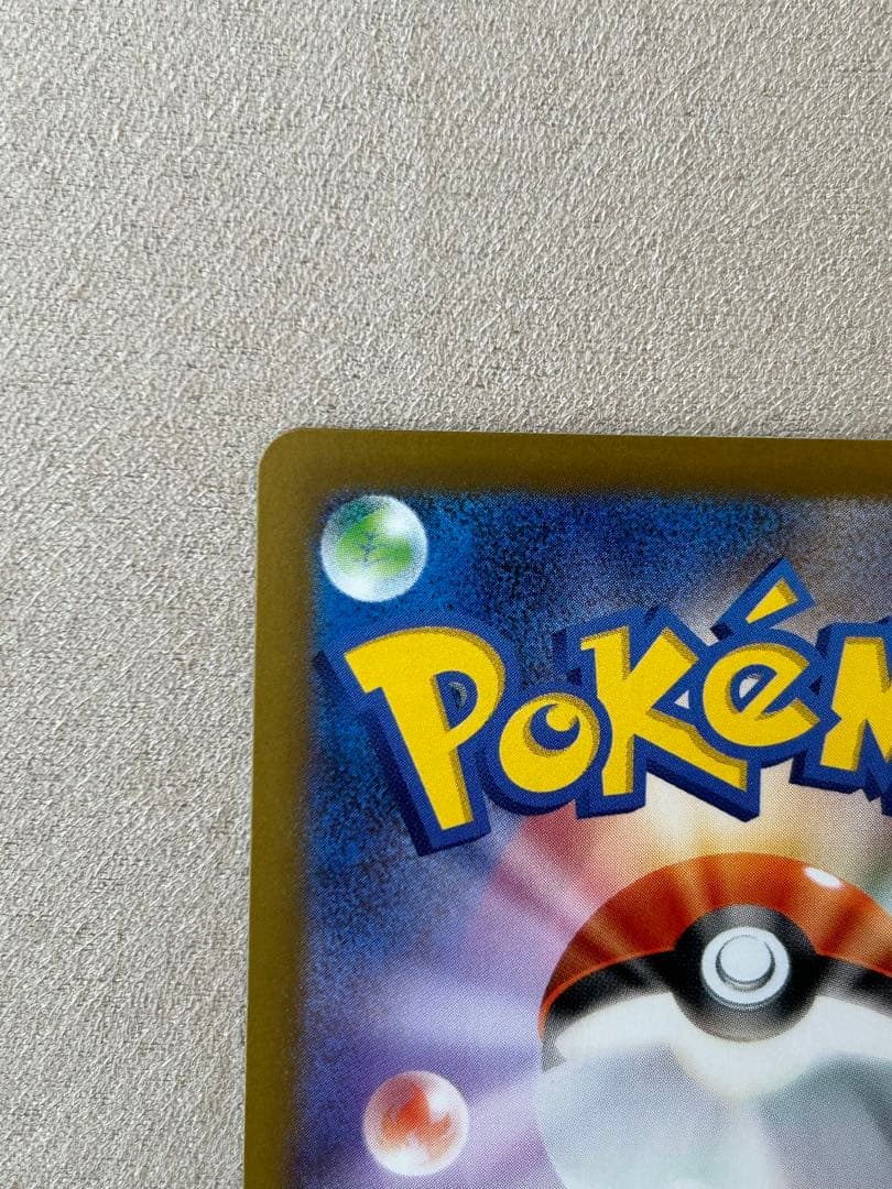 ポケカ　ニャースex SAR 1枚