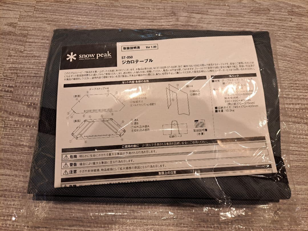 peak スノーピーク ジカロテーブル ST-050 + 天板